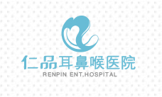 仁品耳鼻喉醫院